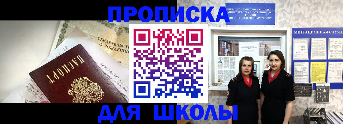 пропишу в квартире в Кремёнках