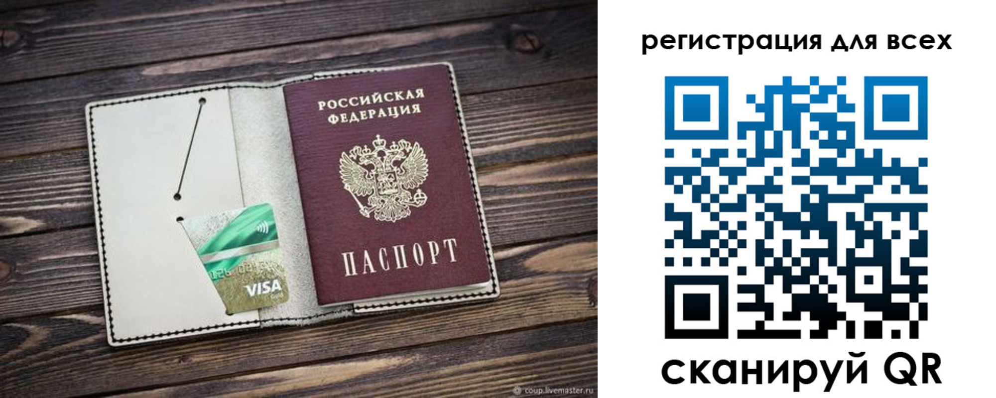 миграционный учет в Кремёнках