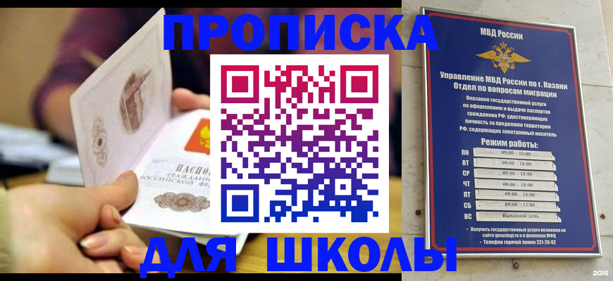 временная регистрация недорого в Кремёнках