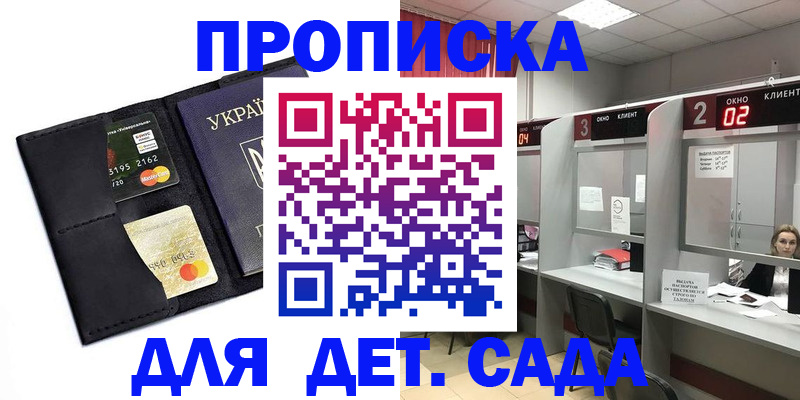 прописка от собственника в Кремёнках
