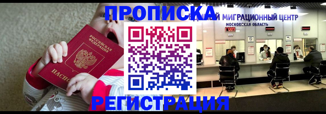 где прописаться в Кремёнках