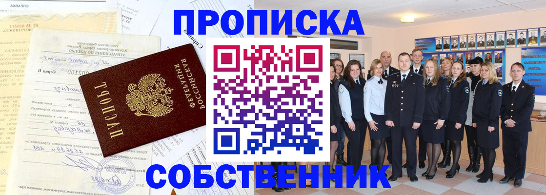 прописка паспорт в Кремёнках
